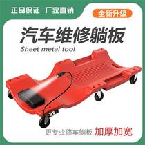 36-inch 40-inch thickened Repaired Car Lounders Skateboard Scooter car Sleeping Scooter car repair steam-keeping tool