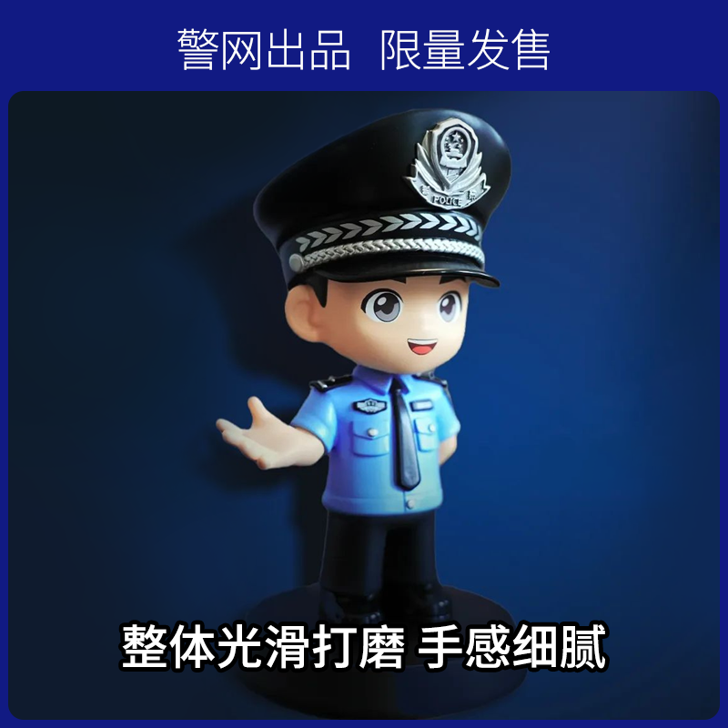 警网优选警察公仔玩偶警察守护天团之小安警官手办模型潮流级-图1