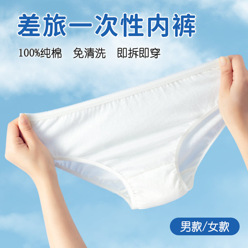 一次性内裤出差压缩旅行好物用品全套垫浴巾毛巾马桶垫套装大礼包,淘宝优惠券,粉丝福利购,淘宝优惠卷