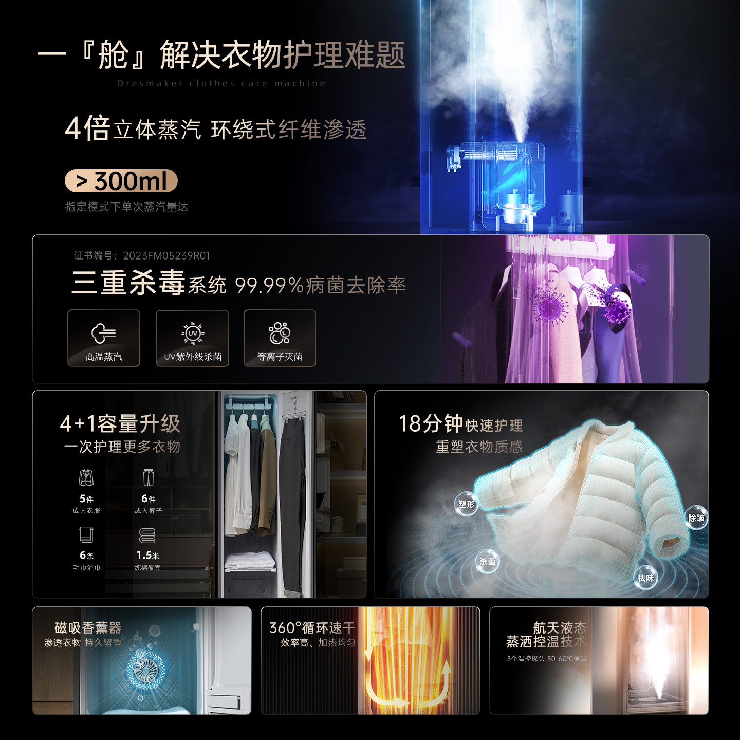 【灵巧新品】DRESMAKER舒衣爽智能衣物护理机镜面熨烫蒸汽干洗机,淘宝优惠券,粉丝福利购,淘宝优惠卷