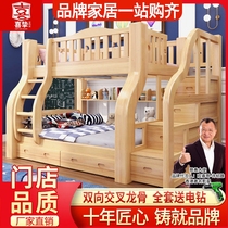 Xizhi solid wood bunk bed double bunk bed upper and lower bunk bed high and low bed childrens bed adult mother and child bed