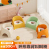 Baby calling chair baby stool