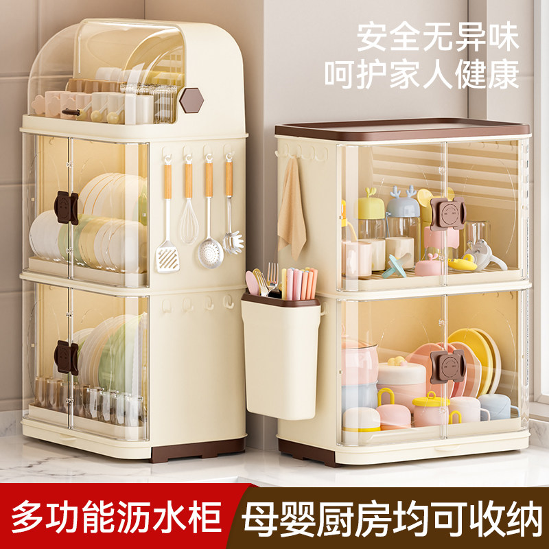 碗柜家用厨房碗碟收纳架沥水碗架宝宝餐具奶瓶收纳婴儿辅食收纳柜,淘宝优惠券,粉丝福利购,淘宝优惠卷