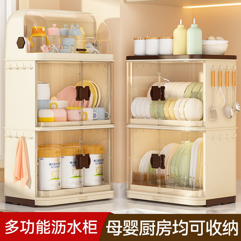 碗柜家用厨房碗碟收纳架沥水碗架宝宝餐具奶瓶收纳婴儿辅食收纳柜,淘宝优惠券,粉丝福利购,淘宝优惠卷