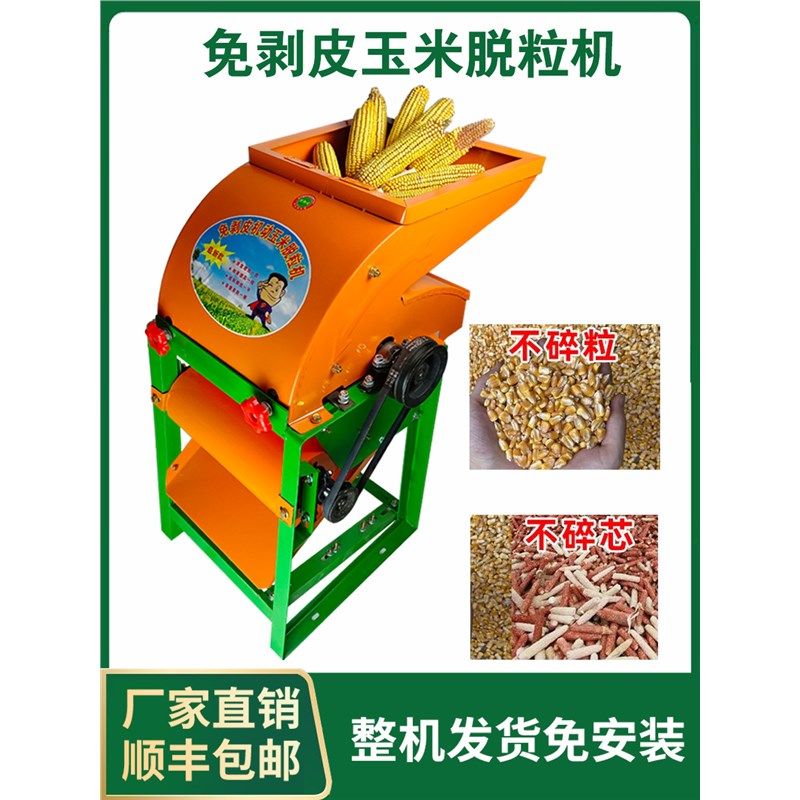 电动玉米脱粒机家用小型立式全自动包G谷苞米汽油款免剥皮扒皮脱,淘宝优惠券,粉丝福利购,淘宝优惠卷
