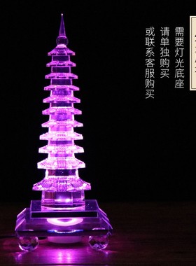 水晶文昌塔摆件七层11层九层办公室书桌装饰摆设客厅书Z房小号摆