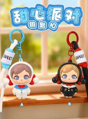 派对创意钥匙扣卡通甜心挂件礼物