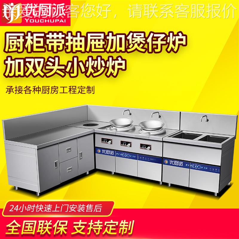 厨柜带抽商一体式厨房用设煲备电磁凹面小炒平面汤煲灶仔炉定制服 - 图2