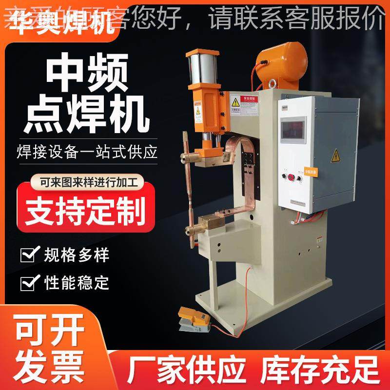 中386频点焊机 立式中中频点焊机 频直流动气点焊 铝板点焊机机,淘宝优惠券,粉丝福利购,淘宝优惠卷