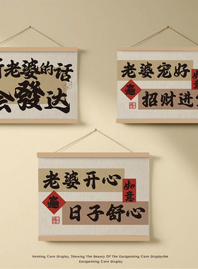 布艺卷轴挂画免打孔电表箱遮挡