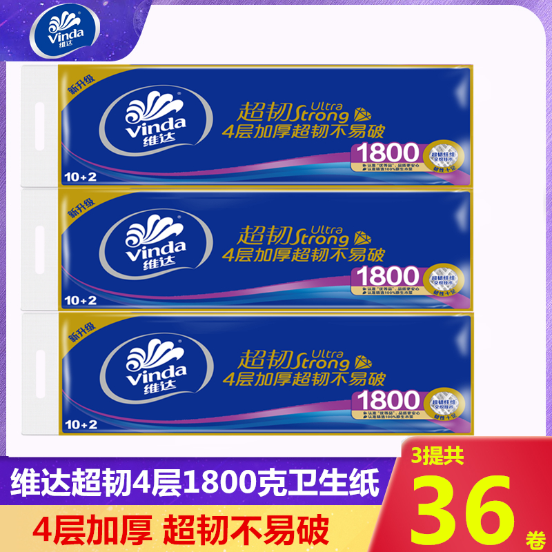 维达超韧4层1800克湿水不易破厚实家用长卷纸无芯卷筒卫生纸厕纸 - 图0