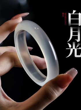 特级纯天然玛瑙手镯白月光玉镯女款玉髓高冰透马料荔枝冻送女友