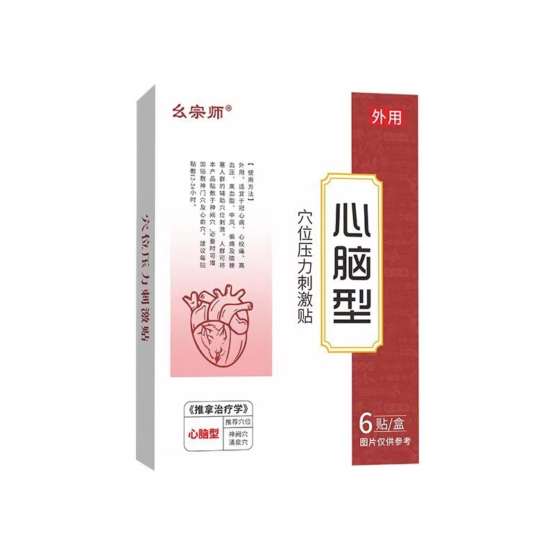 脑梗塞特效药100％消颈动脉斑块疏通血管堵塞中风康复训练材神器-图0