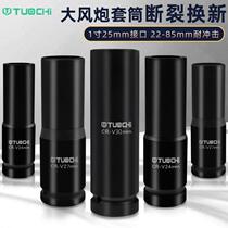 1-inch large wind gun sleeve pneumatic electric labor-saving wrench lengthened with heavy heavy deepening hexagonal wagon tire gun head