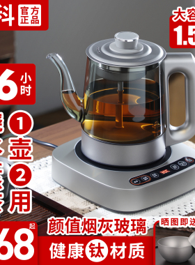 纯钛烟灰玻璃全自动上水烧水壶