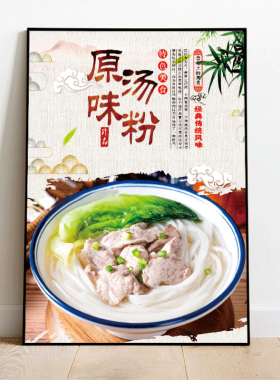 早餐店KT板防水自粘海报贴中国风