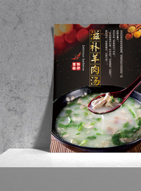 挂画羊肉馆户外海报贴KT板爱丽丝
