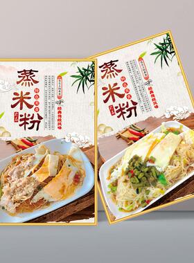石磨肠粉广告KT板广式肠粉装饰画