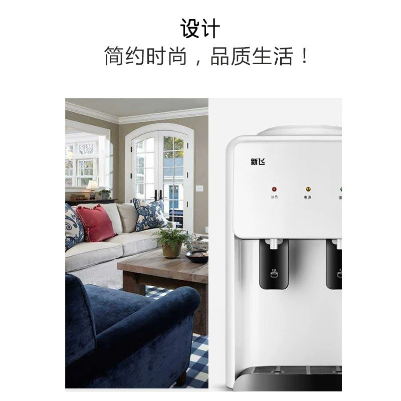  新飞七月台式净饮机