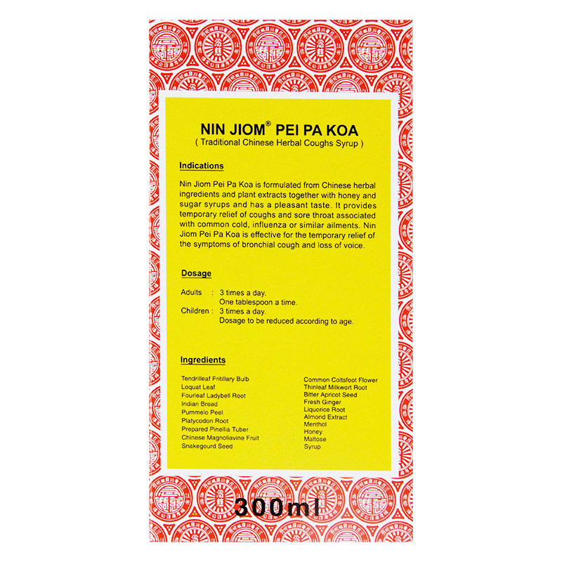 京都念慈庵川贝枇杷膏300ml念慈安止咳糖浆金都京东旗舰港版密炼 - 图0
