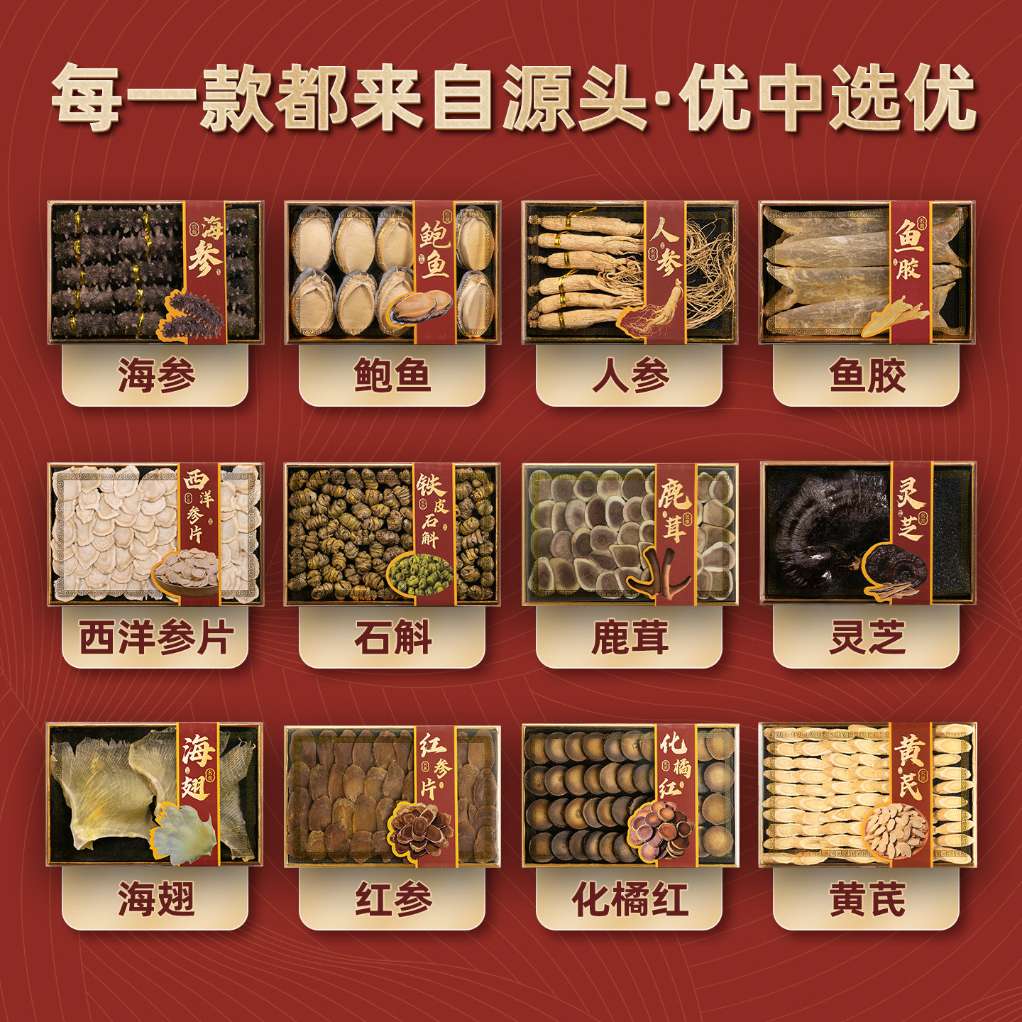 中秋节日礼品海参鲍鱼高端干货礼盒西洋参人参山珍高端送长辈父母