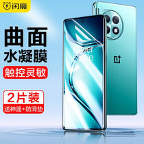 Flash Magic one plus steel culture film 1 full screen steel-fied high-definition anti-blue fingerprint frosted anti-fall mobile phone protective film One