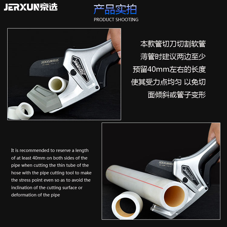 京选管刀PVC管子割刀PPR快剪切割42线管64水管切器快卸剪刀75mm - 图2