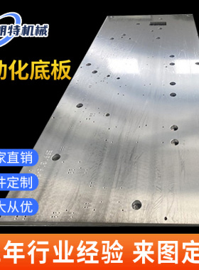 cnc铝件加工不锈钢铝件板材加工定制自动化大底板非标龙门铣加工