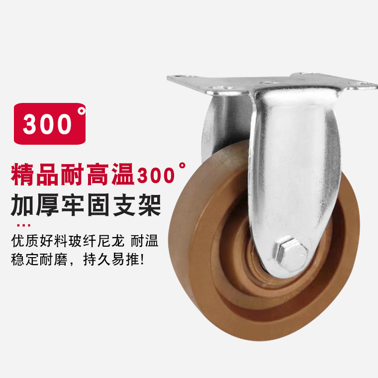 中型耐高温脚轮3寸4寸5寸耐温万向轮烤箱耐300°推车轮玻纤耐磨轮,淘宝优惠券,粉丝福利购,淘宝优惠卷