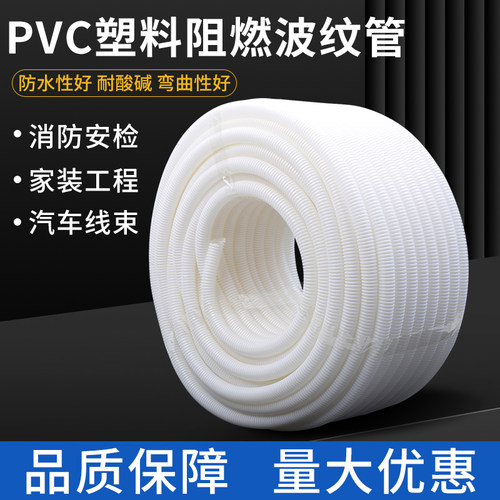 PVC阻燃塑料波纹管穿线软管电线电缆电工绝缘塑料保护套管蛇皮管 - 图1