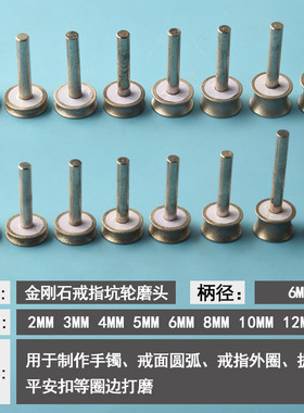 金刚砂磨头坑轮玉石戒指戒面打磨工具圆弧玻璃磨边钻头倒角打磨器