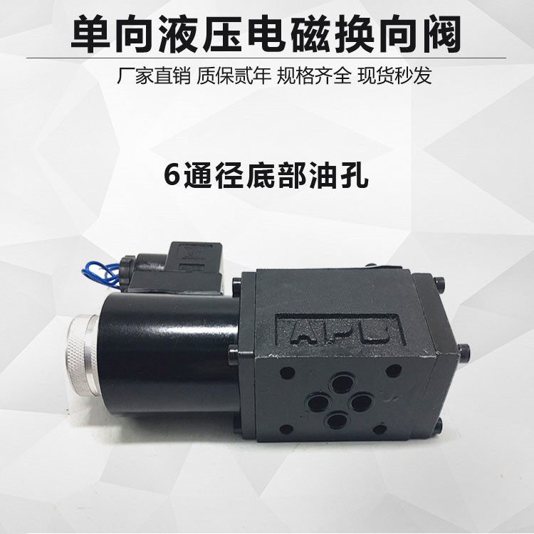 二位四通单向电磁换向阀液压24EI1/24EI3-H6B-T 24BI1/EI1-H10B-T,淘宝优惠券,粉丝福利购,淘宝优惠卷