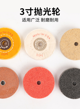 寸纤维轮羊毛尼龙抛光台