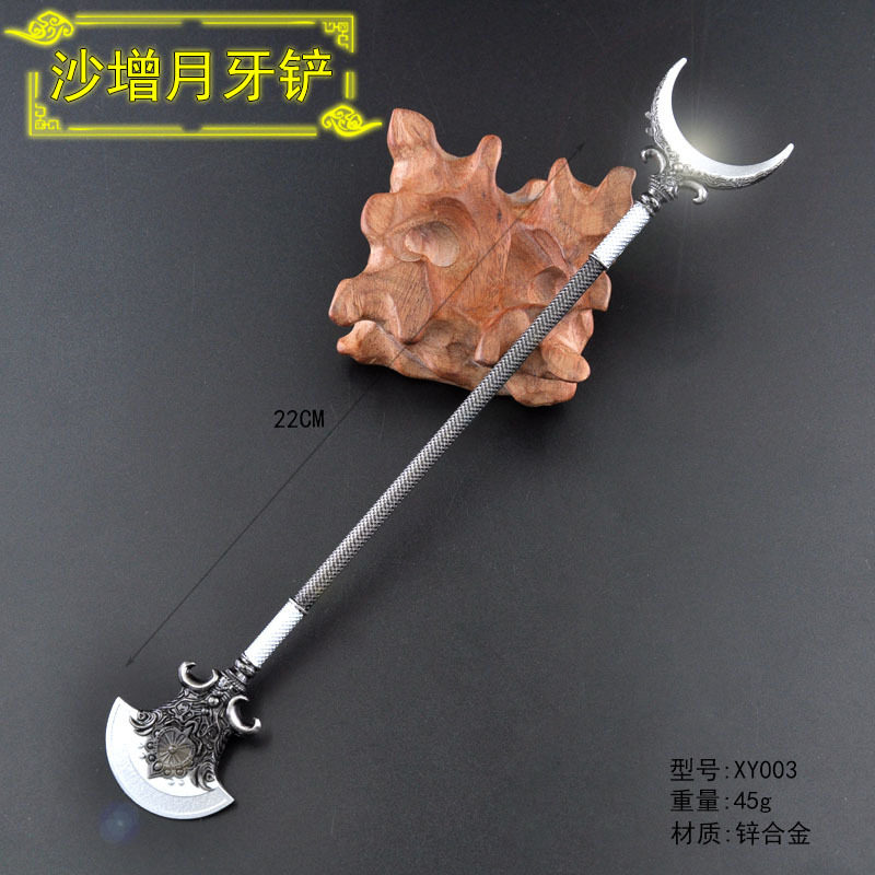 黑神话悟空手办周边如意金箍棒西游记猪八戒唐僧沙和尚合金钥匙扣