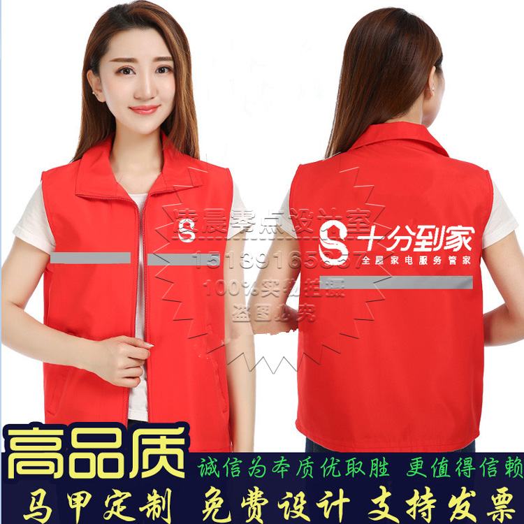 十分到家定制地推马甲工作服党员志愿者家电清洗公司LOGO - 图0