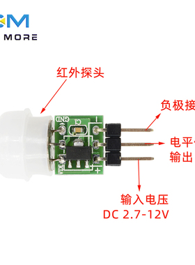 HC-SR312热释电人体红外感应模块AM312微型迷你红外传感器开关