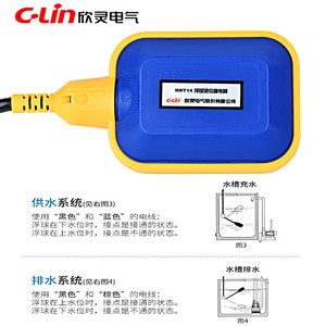 欣灵浮球开关水位控制器HHY14水塔自动上供水水泵水箱液位传感器