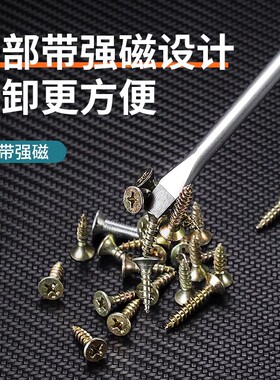 螺丝刀一字十字工业级改锥工具家用小梅花起子磁性螺丝批套装组套