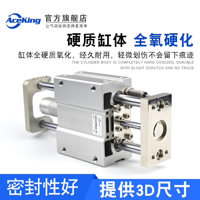 三轴带双导杆气缸MGGMB/MGGLB20/25/32/40/50-75-100-150-200-300 - 图1