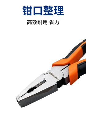 多功能寸钢丝钳用工业级