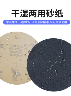 鹰牌12寸背胶圆形金相研磨抛光砂纸300mm实验分析打磨抛光 水磨砂