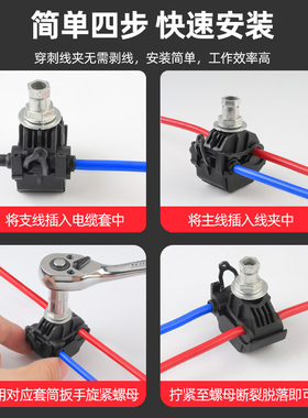 绝缘穿刺线夹铜防水免破线端子免剥皮分线并线神器电缆分支器JJC1