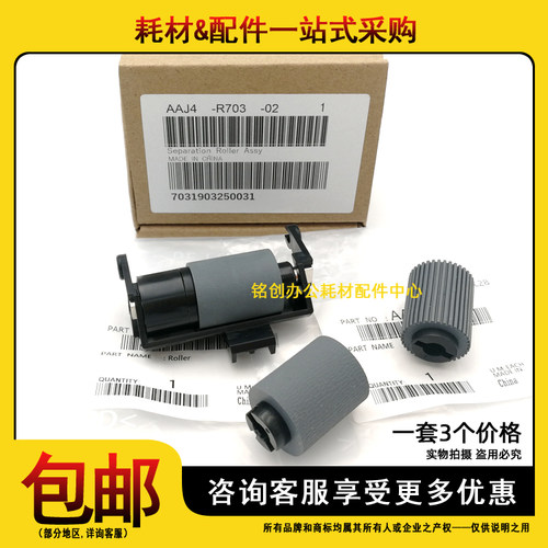 原装 美能达 柯美BH 205i 7121i 7221i 7223i 7228i 输稿器搓纸轮 - 图0