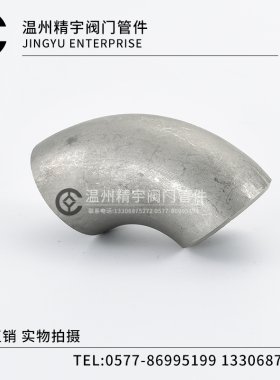 工业级不锈钢弯头冲压焊
