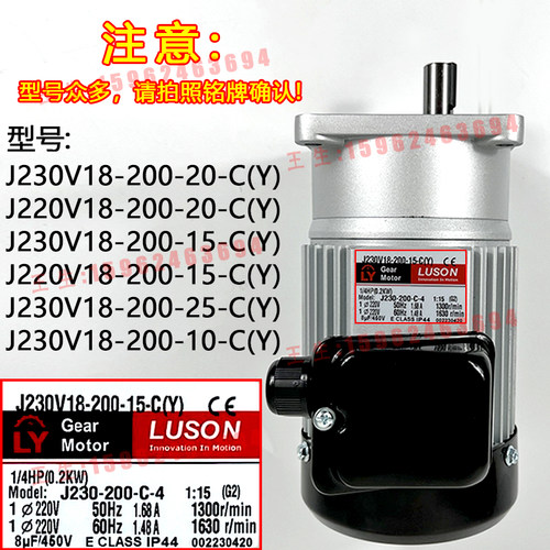 LY立式电机J220V18-封箱机减速马达J230V18-200-20-C/-15-S3M(Y)/ - 图0