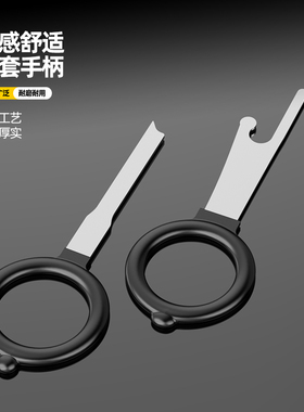 退针器端子圆形尖形双针航空插头汽车线束端子拆装工具取推挑针器