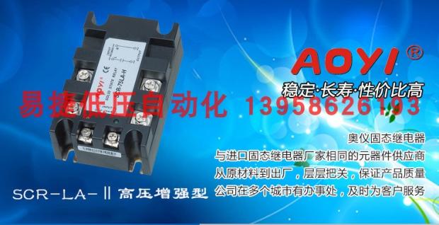 AOYI奥仪 SCR-75LA-H（高压增强型）可控硅模块 单相交流调压模块 - 图1