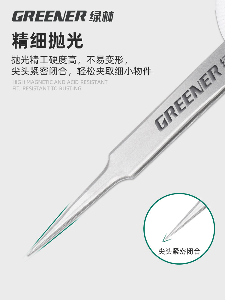 绿林镊子高精密细尖弯头夹手工燕窝挑毛神器工具维修捏聂子不锈钢,淘宝优惠券,粉丝福利购,淘宝优惠卷