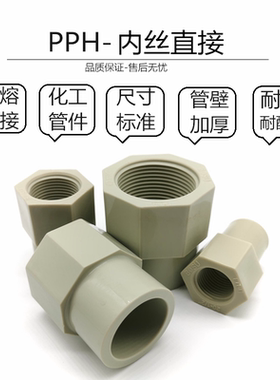 内丝直接通用热熔头水管