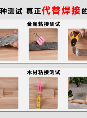 青红丙烯酸ab胶水强力粘接陶瓷金属木材石材不锈钢代替焊接胶水